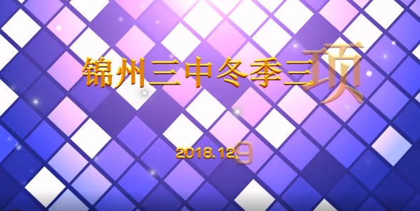冬季三項1544769386029